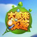 微信大家来找茬游戏安卓版下载