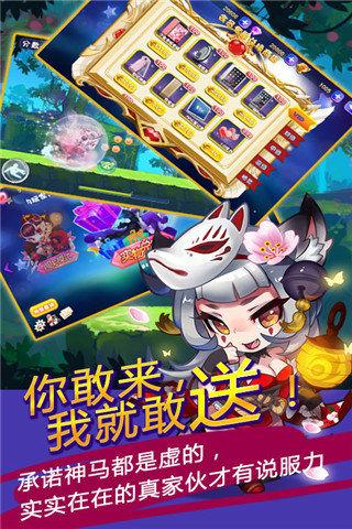 奔跑吧妖怪游戏图1