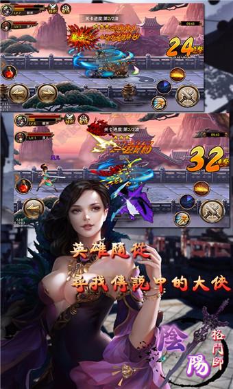 阴阳格斗师游戏图1