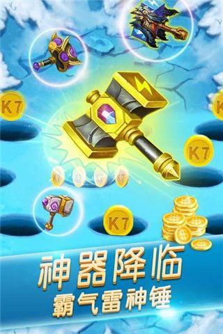 开启打地鼠游戏图1