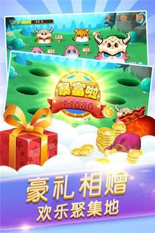 开启打地鼠游戏图3