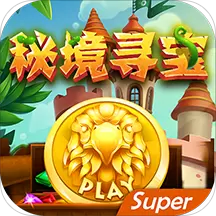 秘境寻宝英雄