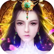 完美修真公测版