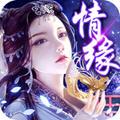 御剑逍遥版