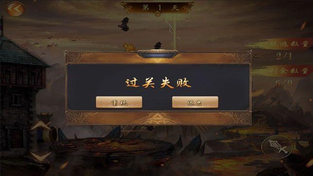 防卫入侵游戏截图