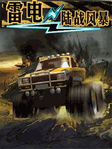 陆战风暴游戏图2