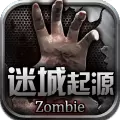 迷城起源安卓版