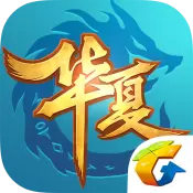 qq华夏应用宝版