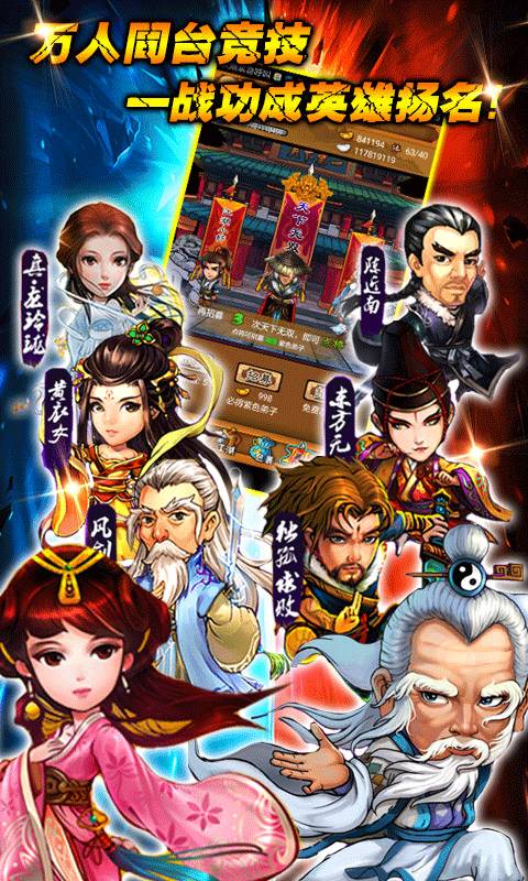 大笑武林游戏图1