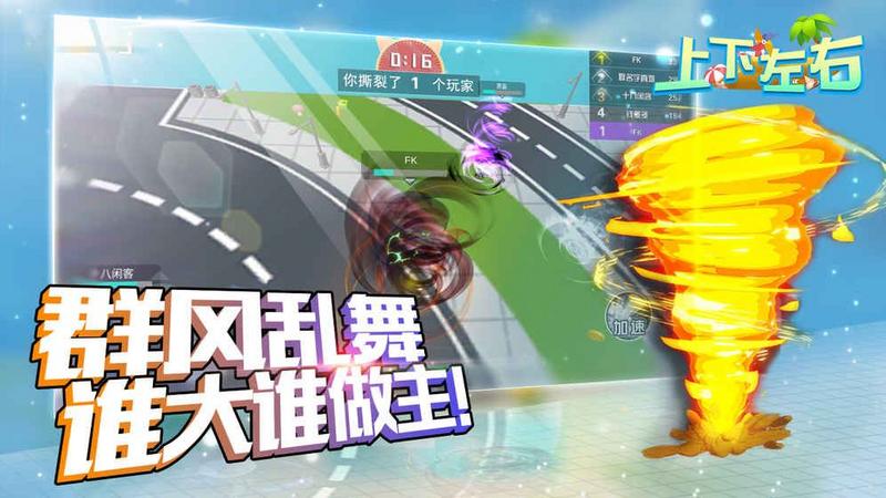 上下左右游戏图2