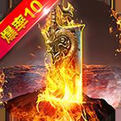 雷霆合击满v版