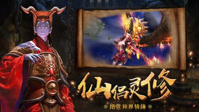 神魔传说游戏图3