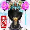 娘娘驾到手游