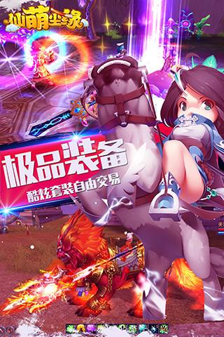 仙萌尘缘游戏图2