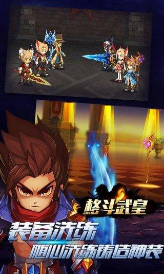 格斗武皇游戏图2