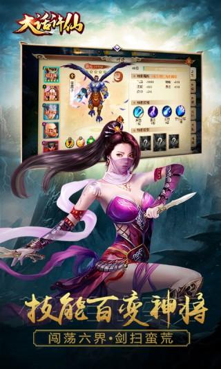 大话许仙乐嗨嗨版游戏图3