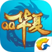 QQ华夏手游缘定三生版本