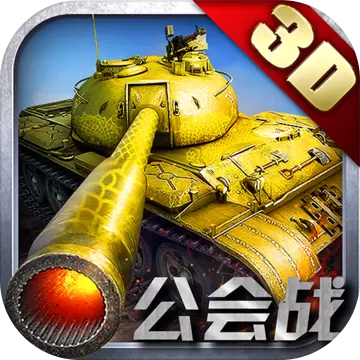 钢铁雄师手游