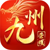 九州荣耀taptap版