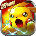 精灵究极进化新春版
