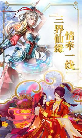 决战九重天游戏图3