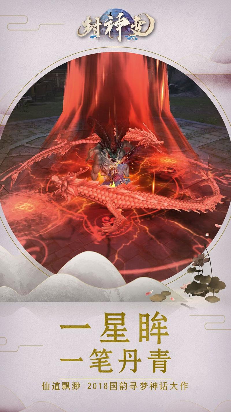 封神变游戏图3