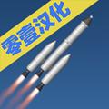 航天模拟器中文版