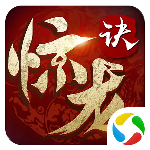 太古封魔录之惊龙诀