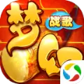 梦幻战歌2