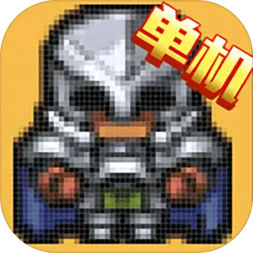 新三国单机版(竖版RPG)
