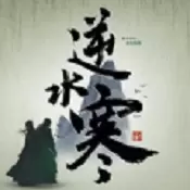 遇见逆水寒手游