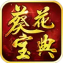 葵花宝典h5