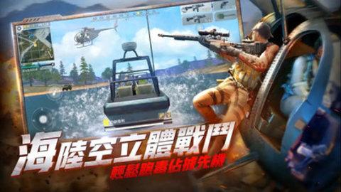 全民吃鸡2018游戏图1