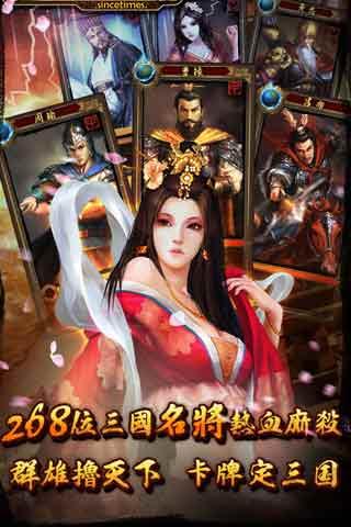 魏蜀吴游戏图2