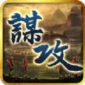 谋攻三国奇兵手机游戏正式版