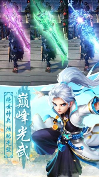 凌霄诀游戏截图
