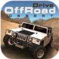 魅声沙漠山地越野中文破解版(OffRoad Drive Desert)