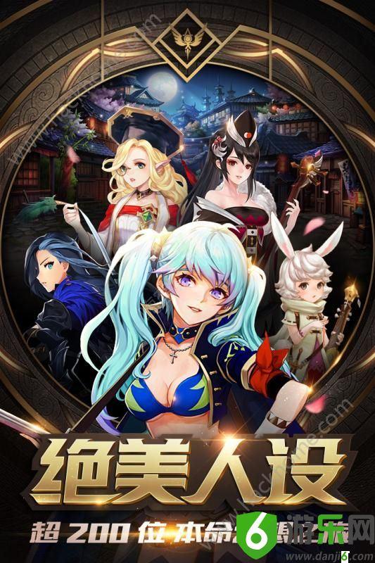 十二战纪手游截图
