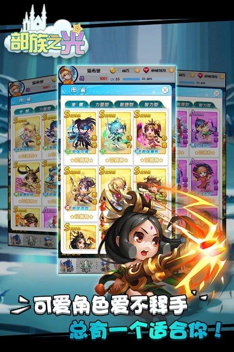 部族之光h5游戏图3