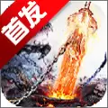 弑天之剑手游安卓版