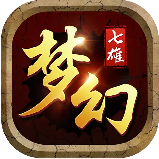 梦幻七雄安卓版