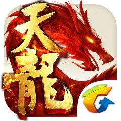 天龙八部腾讯版