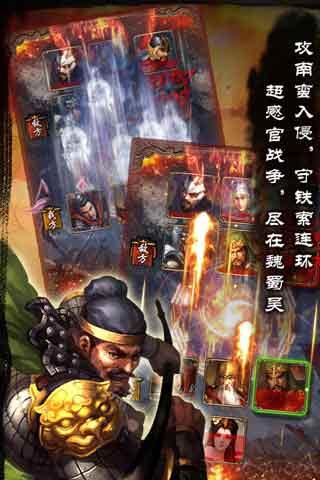 魏蜀吴游戏图3