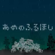 雨星手机版