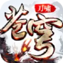 刀啸苍穹
