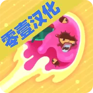 进击的喷子安卓版
