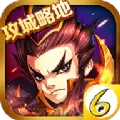 人人军师手游安卓版