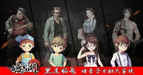 古惑江湖游戏截图