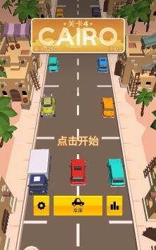 漂移停车游侠游戏图1