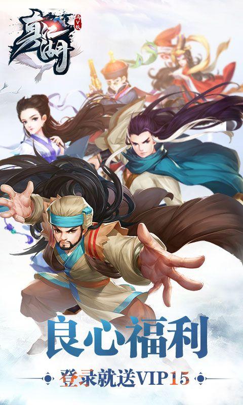 新真江湖游戏图3